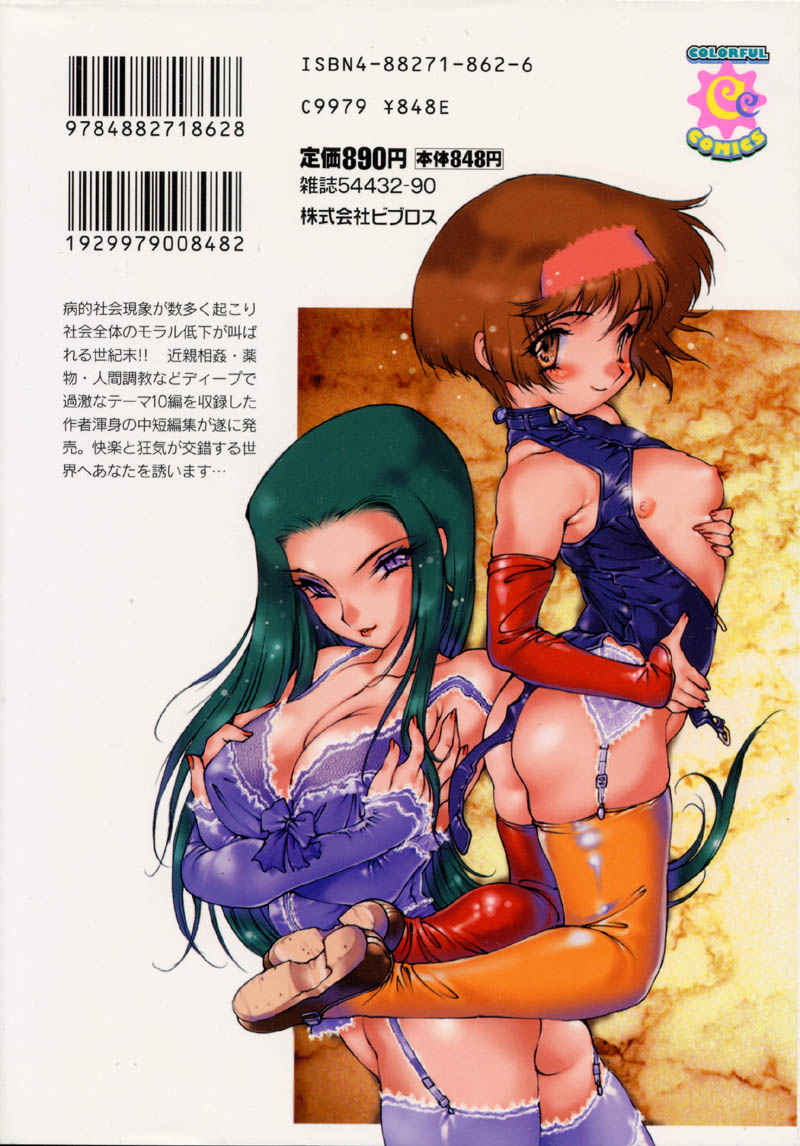 Kegen No Machi page 2 full