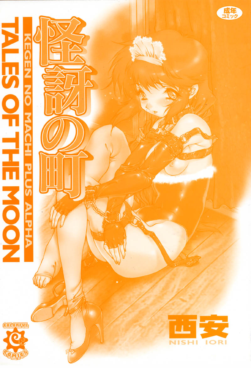 Kegen No Machi page 4 full