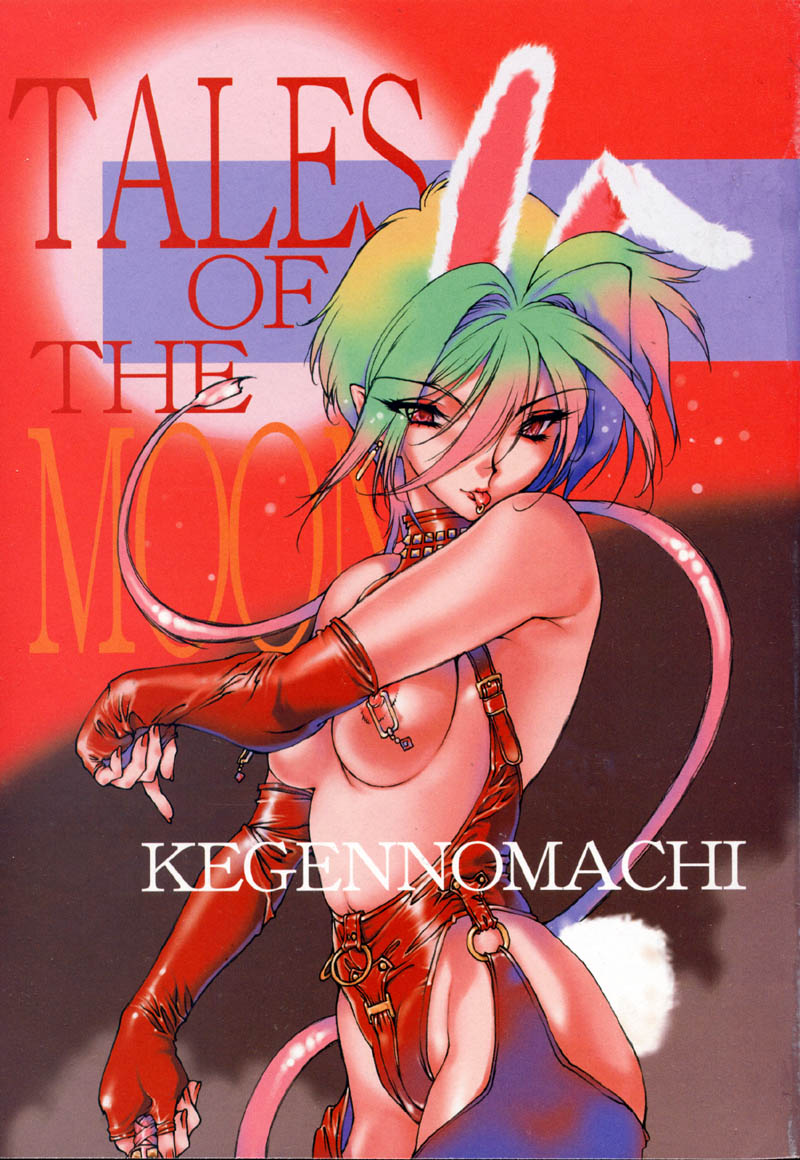 Kegen No Machi page 8 full