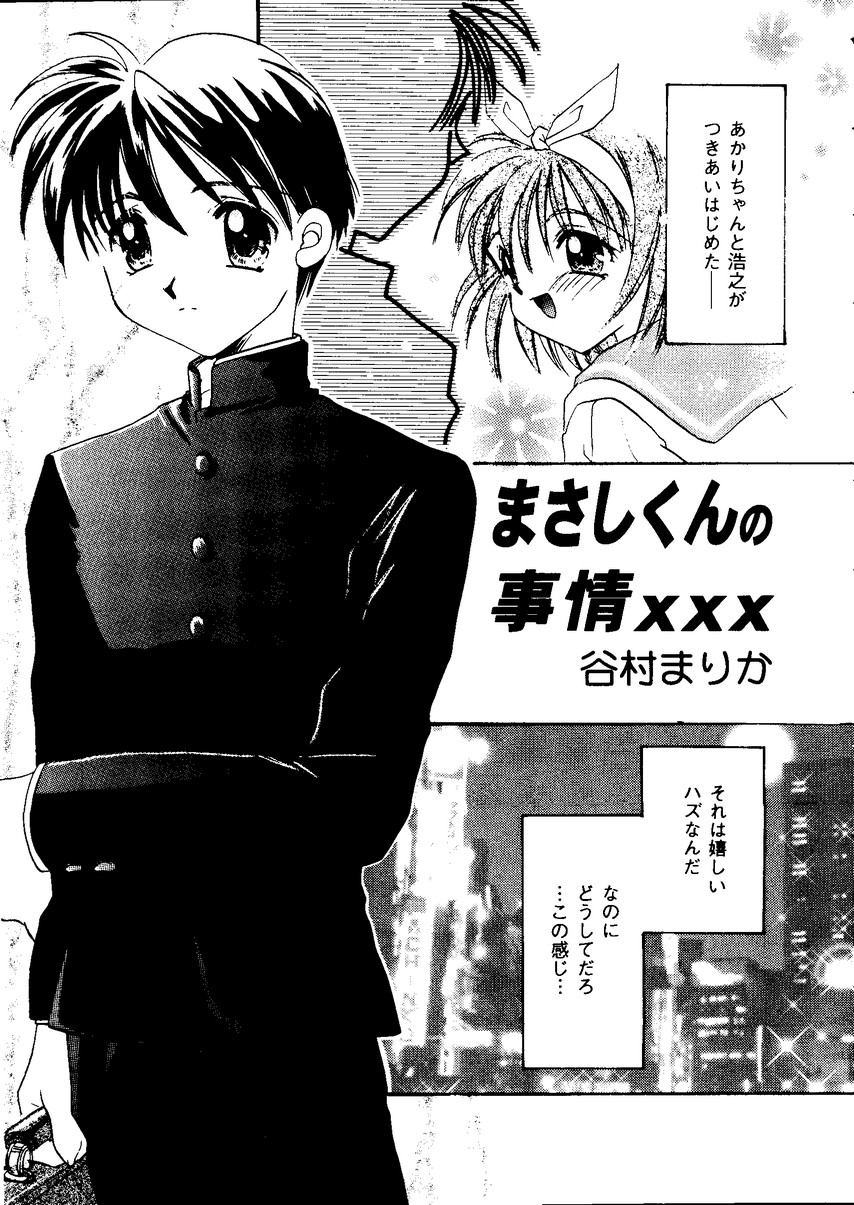 Love Heart 8 page 10 full