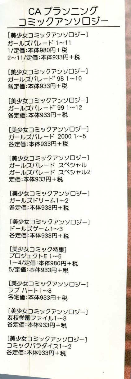 Love Heart 8 page 3 full