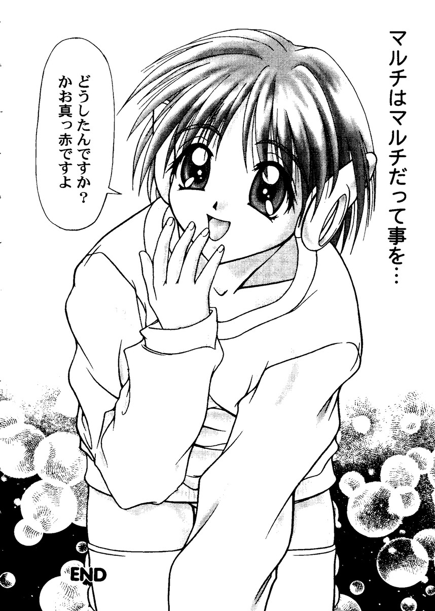 Love Heart 8 page 9 full