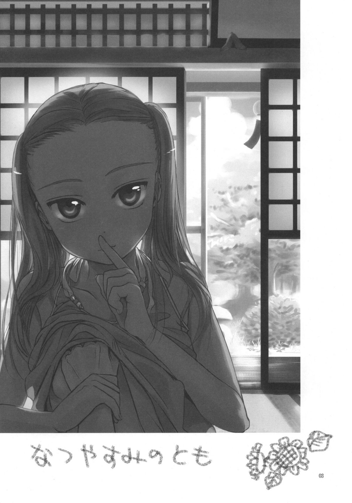 Natsuyasumi no Tomo page 2 full