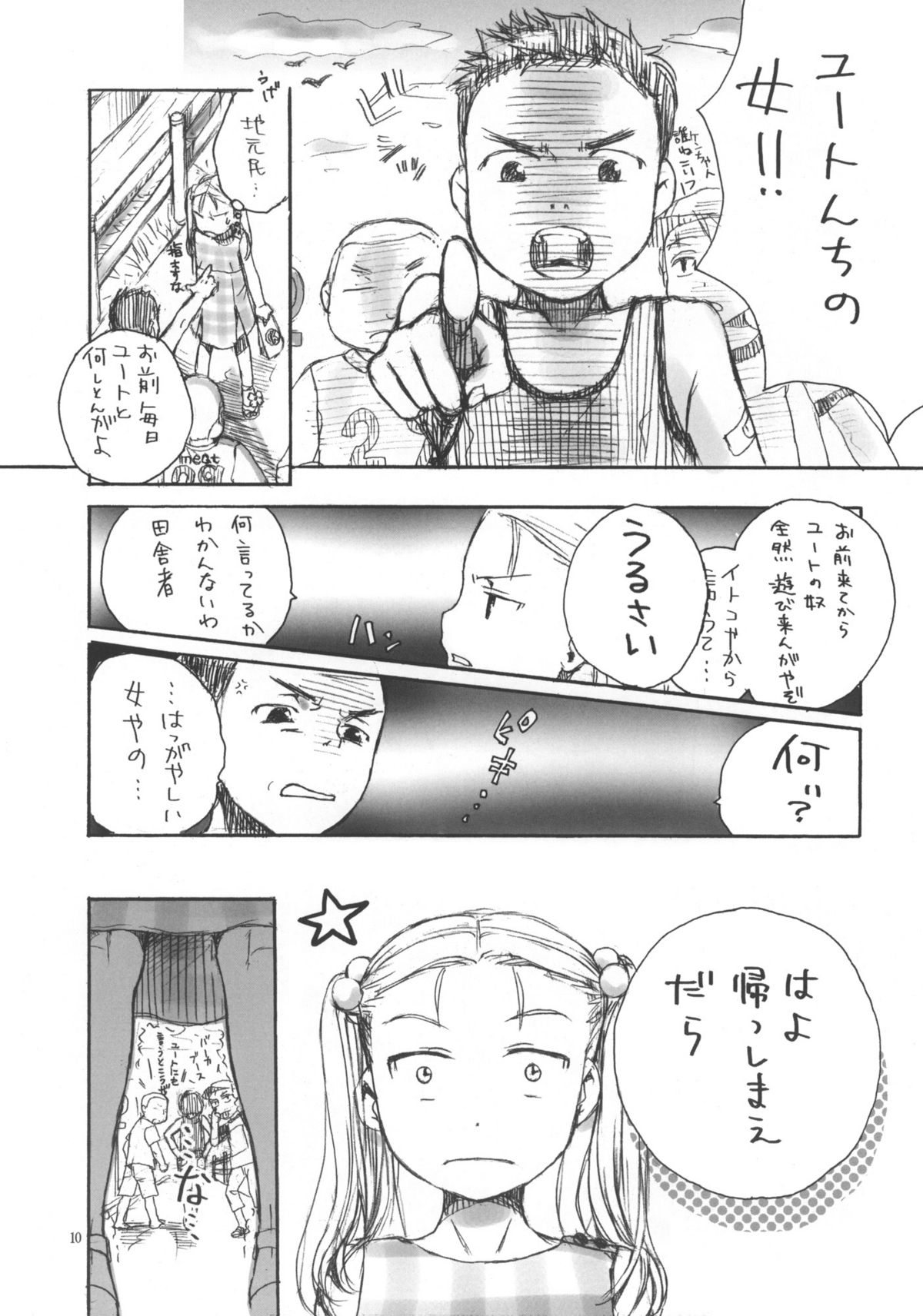 Natsuyasumi no Tomo page 9 full