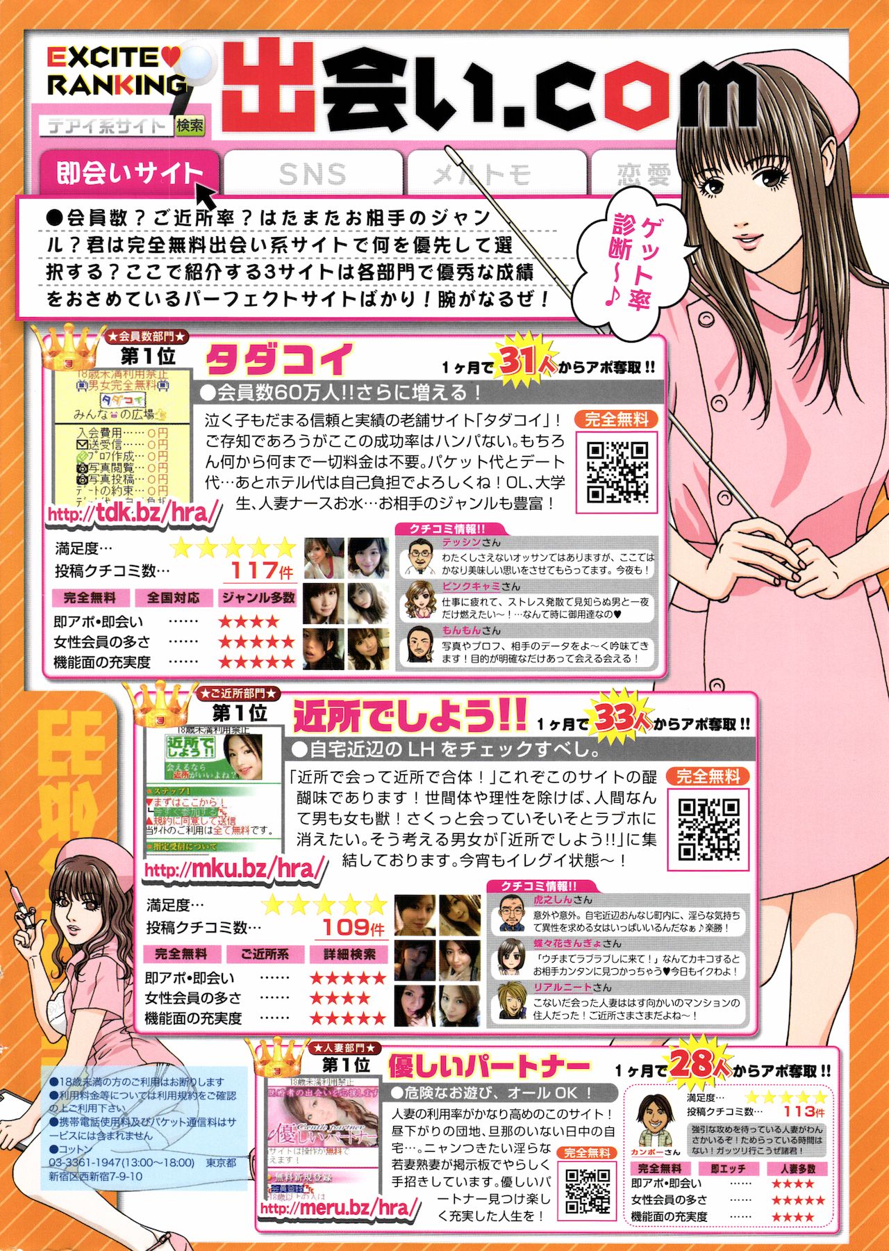 Manga Bangaichi 2011-11 page 2 full