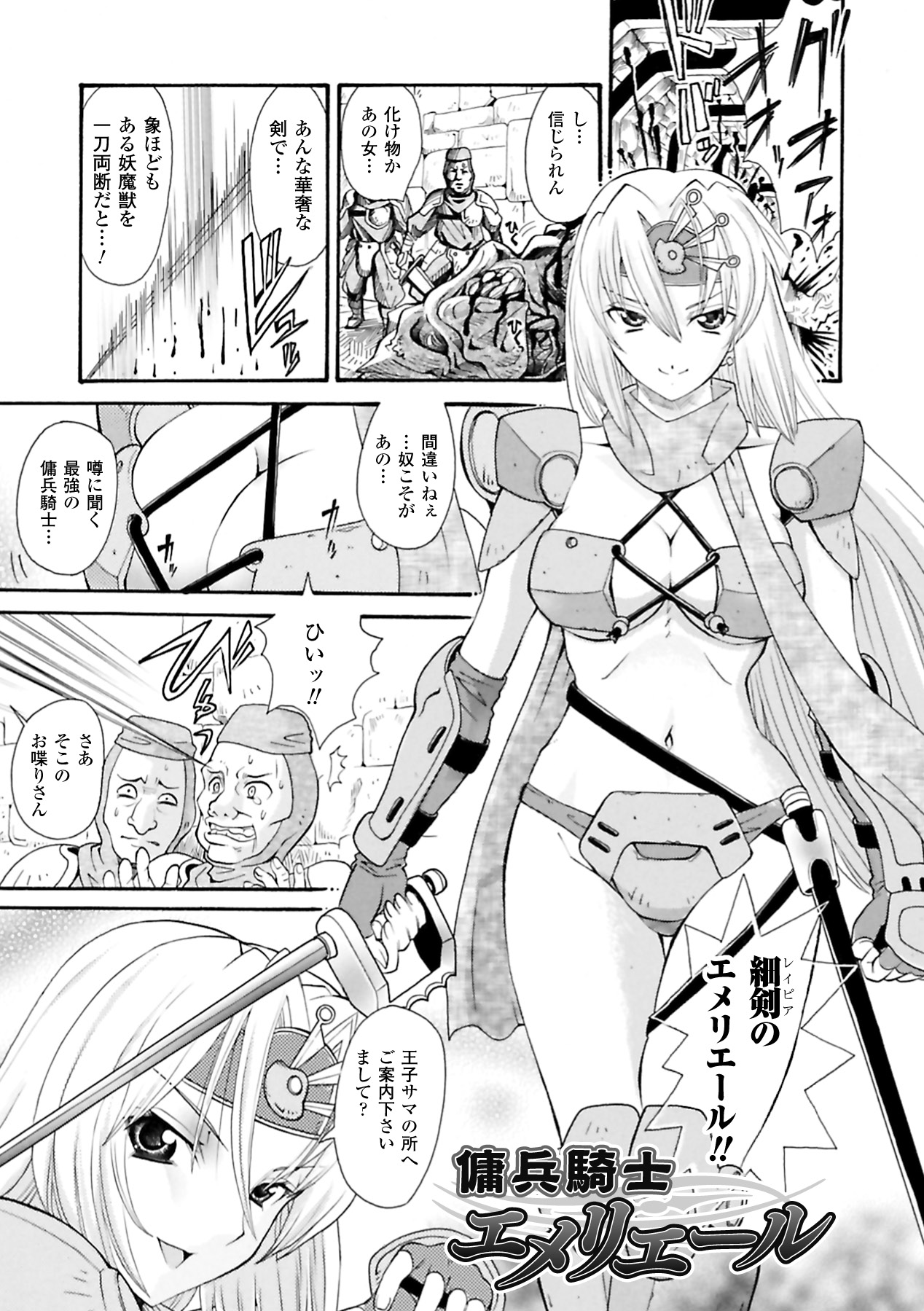 Inshi no Seisan page 5 full