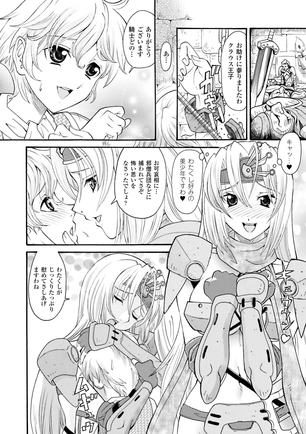 Inshi no Seisan page 6 full