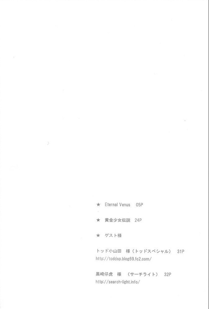 Eternal Venus page 5 full