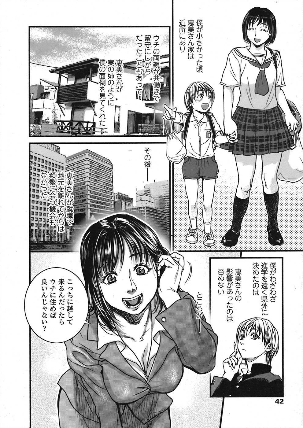 Boku to Itoko no Onee-san to Ch. 1-5 page 2 full