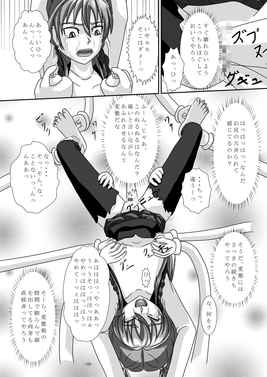 Sweet Hoi Hoi page 9 full