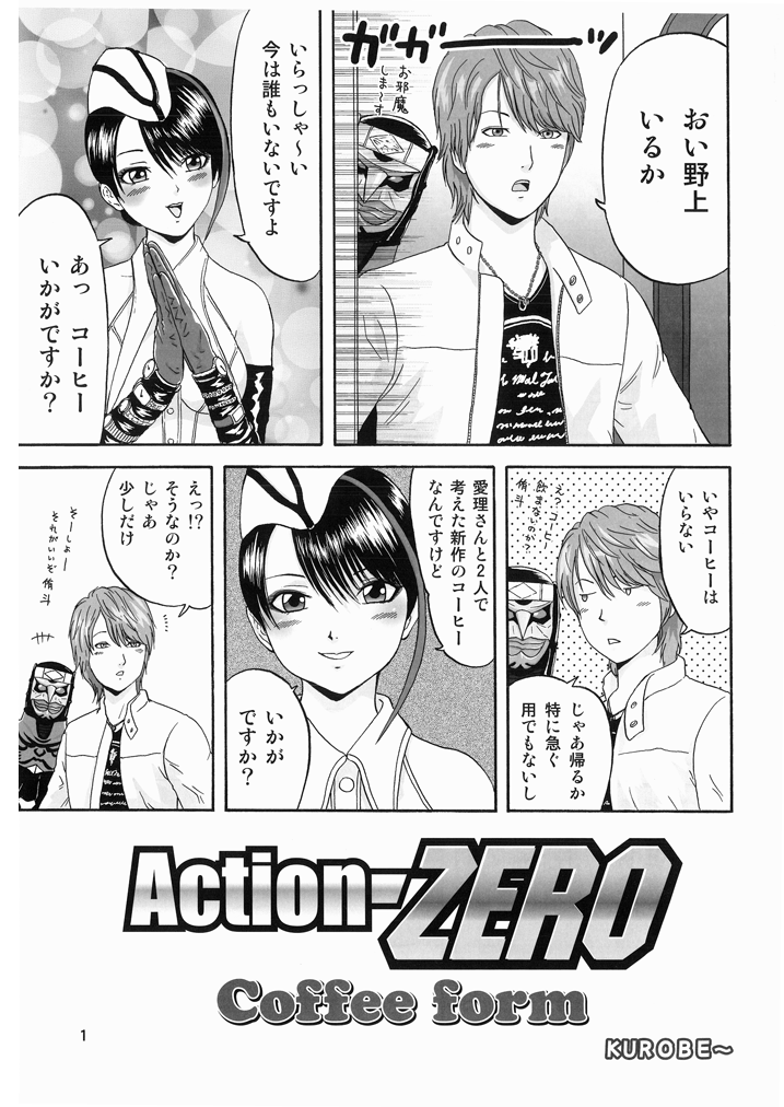 Dengeki Shiriou PHOENIX page 3 full