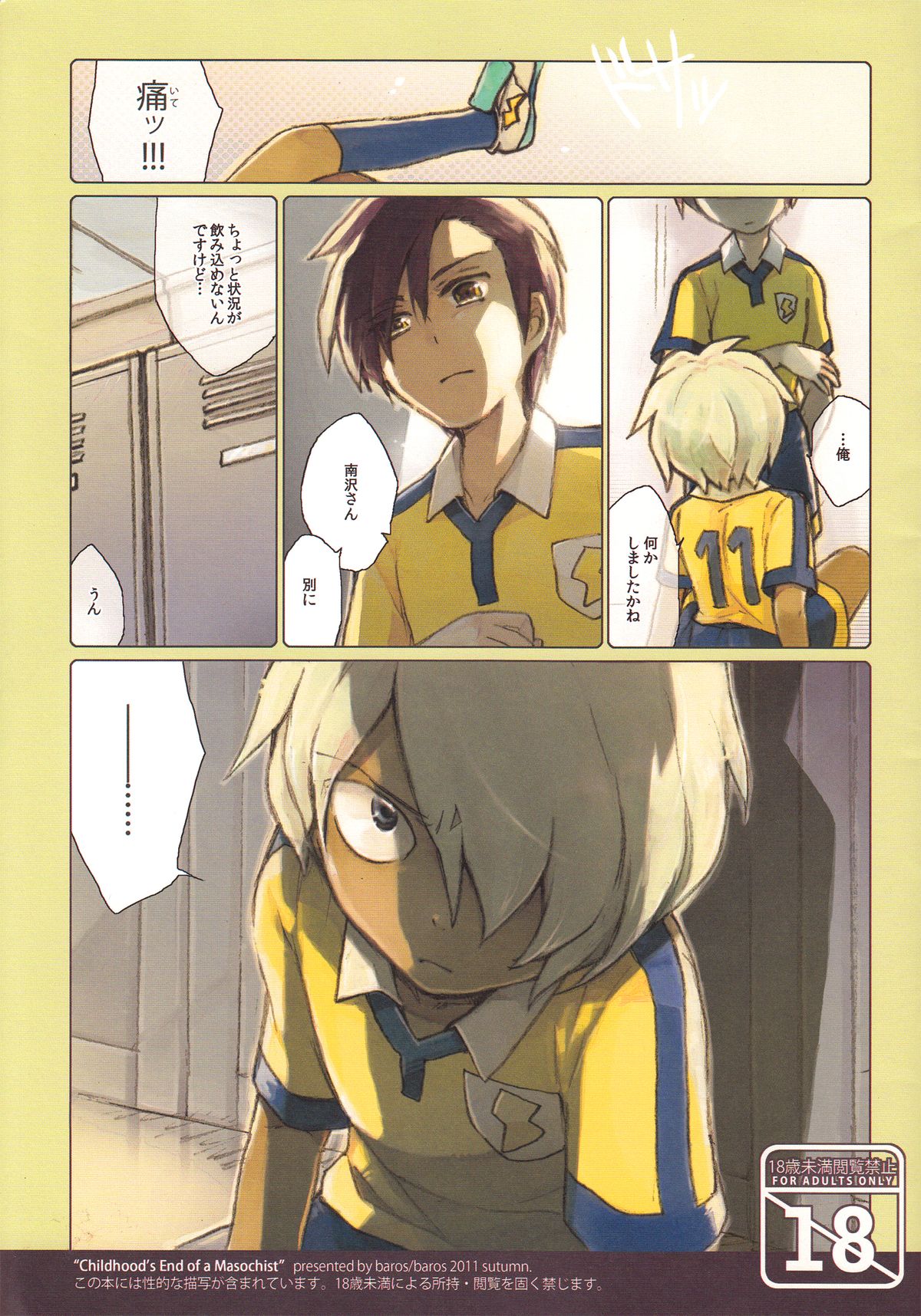 Masochist no Younenki no Owari - Childhood's End of Masochist page 2 full