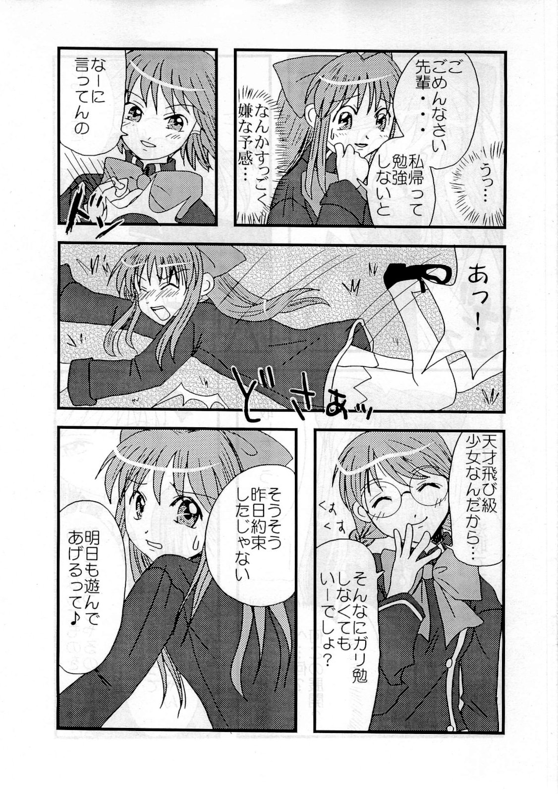 Josou Shounen page 10 full