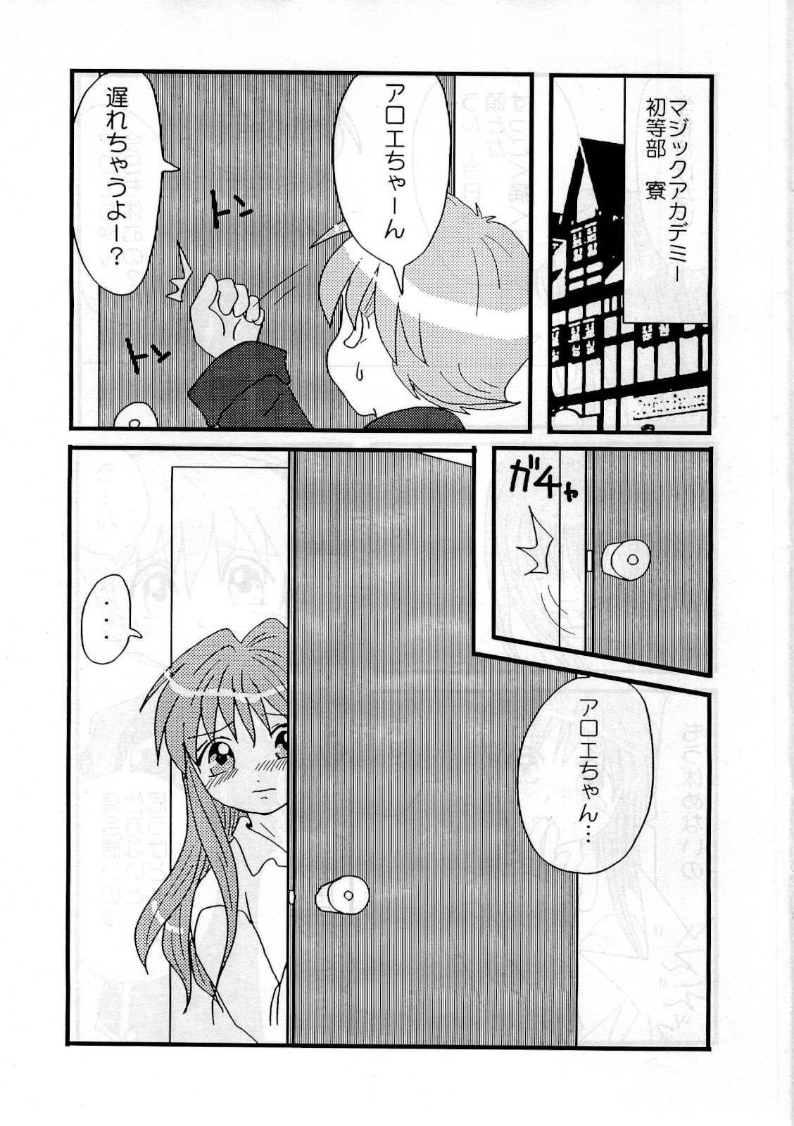 Josou Shounen page 4 full