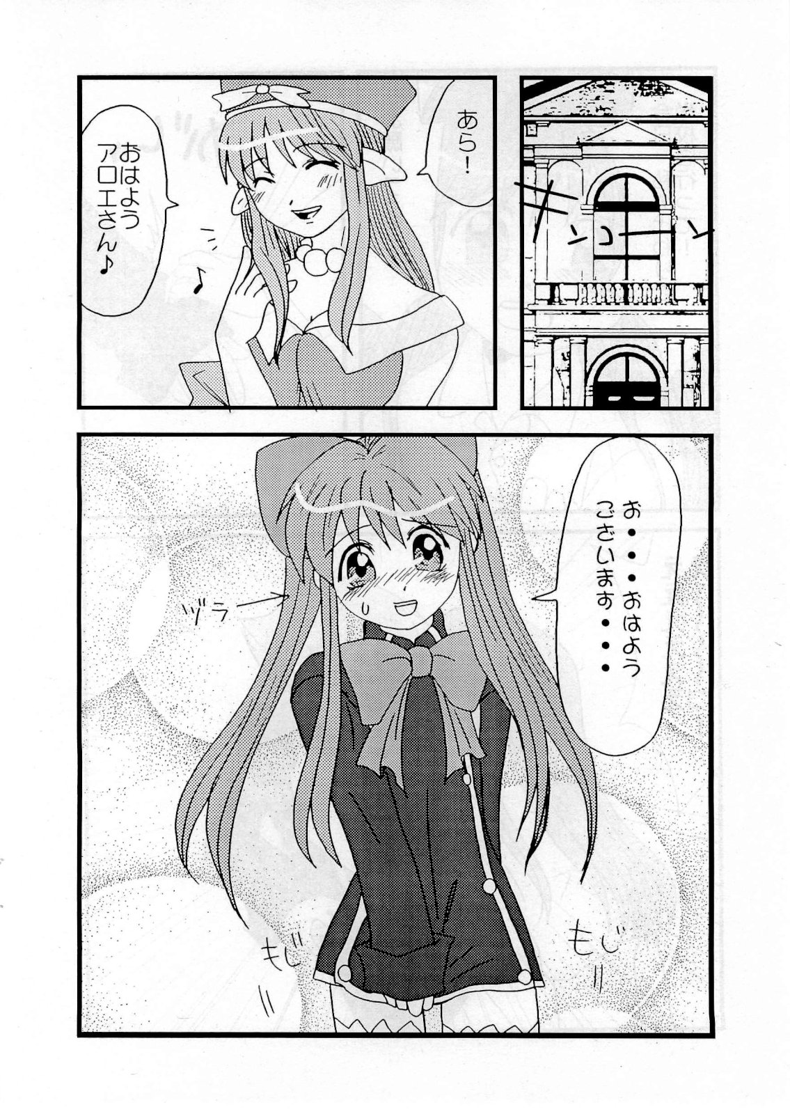 Josou Shounen page 7 full