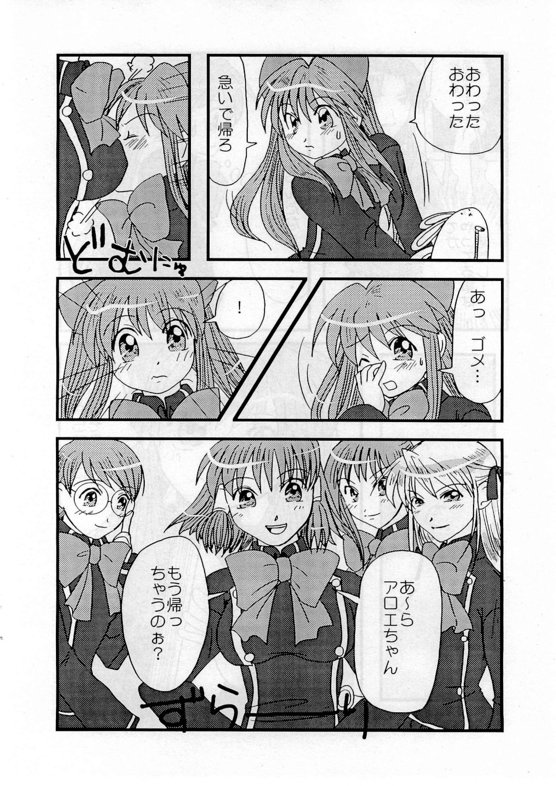 Josou Shounen page 9 full