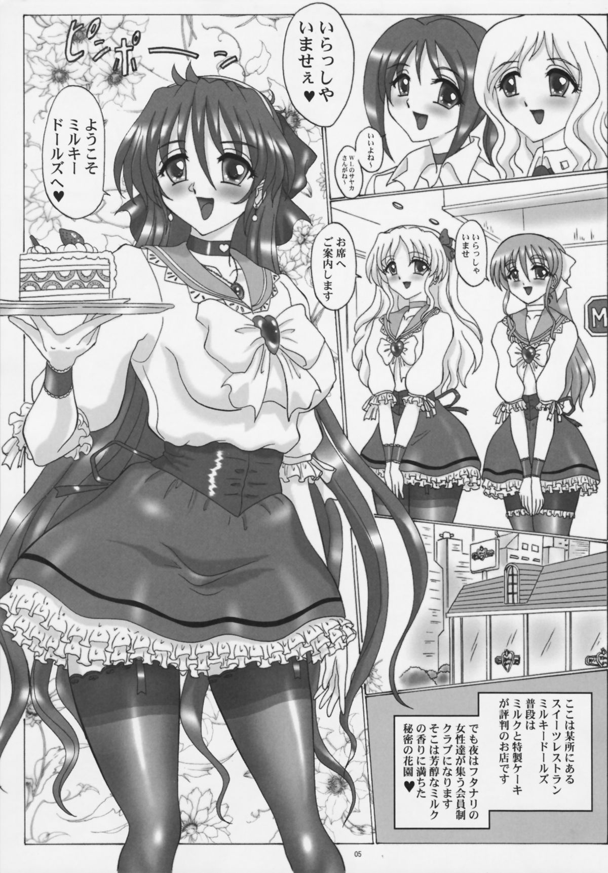 THE OMNIVOUS 26 page 5 full