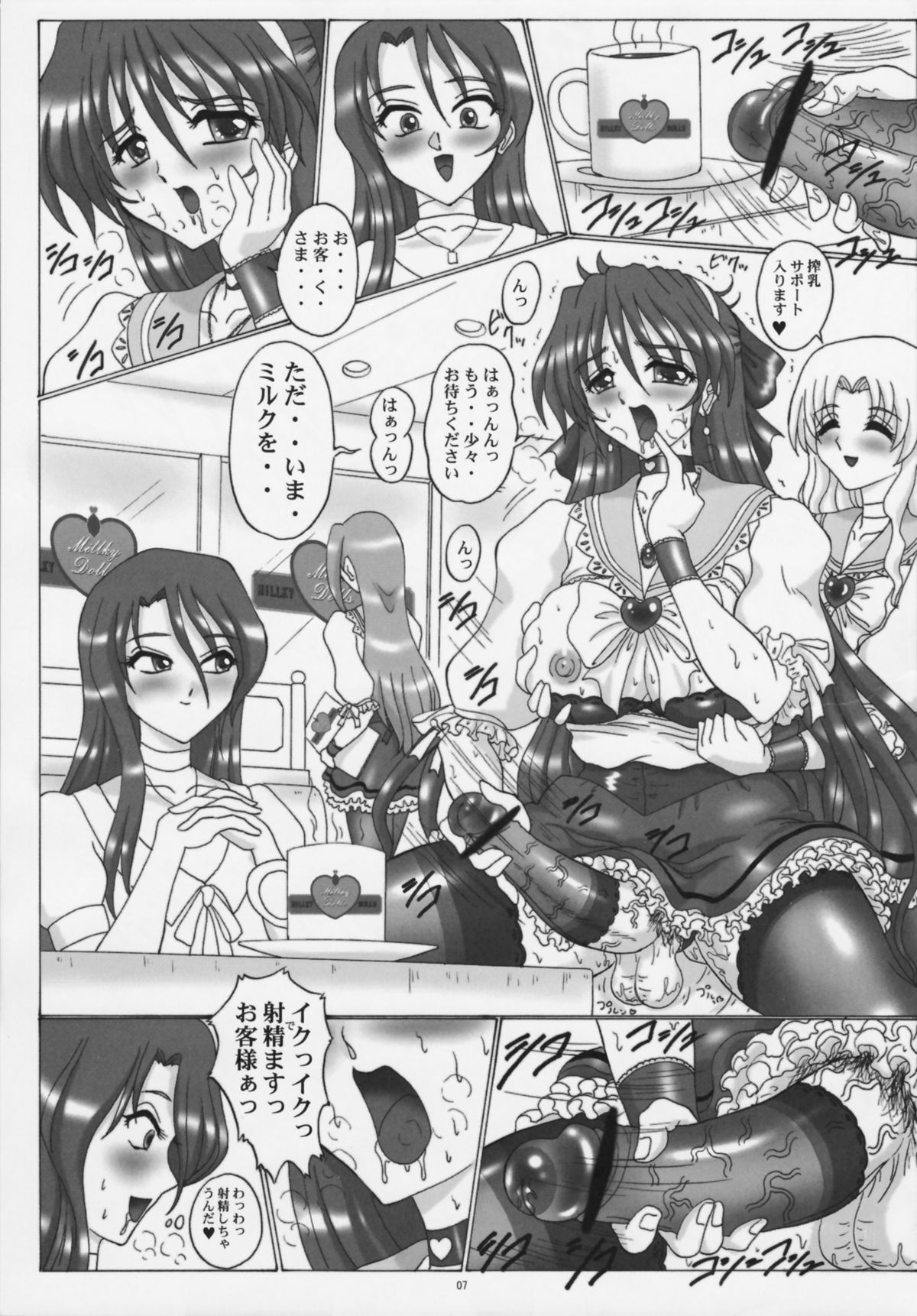 THE OMNIVOUS 26 page 7 full