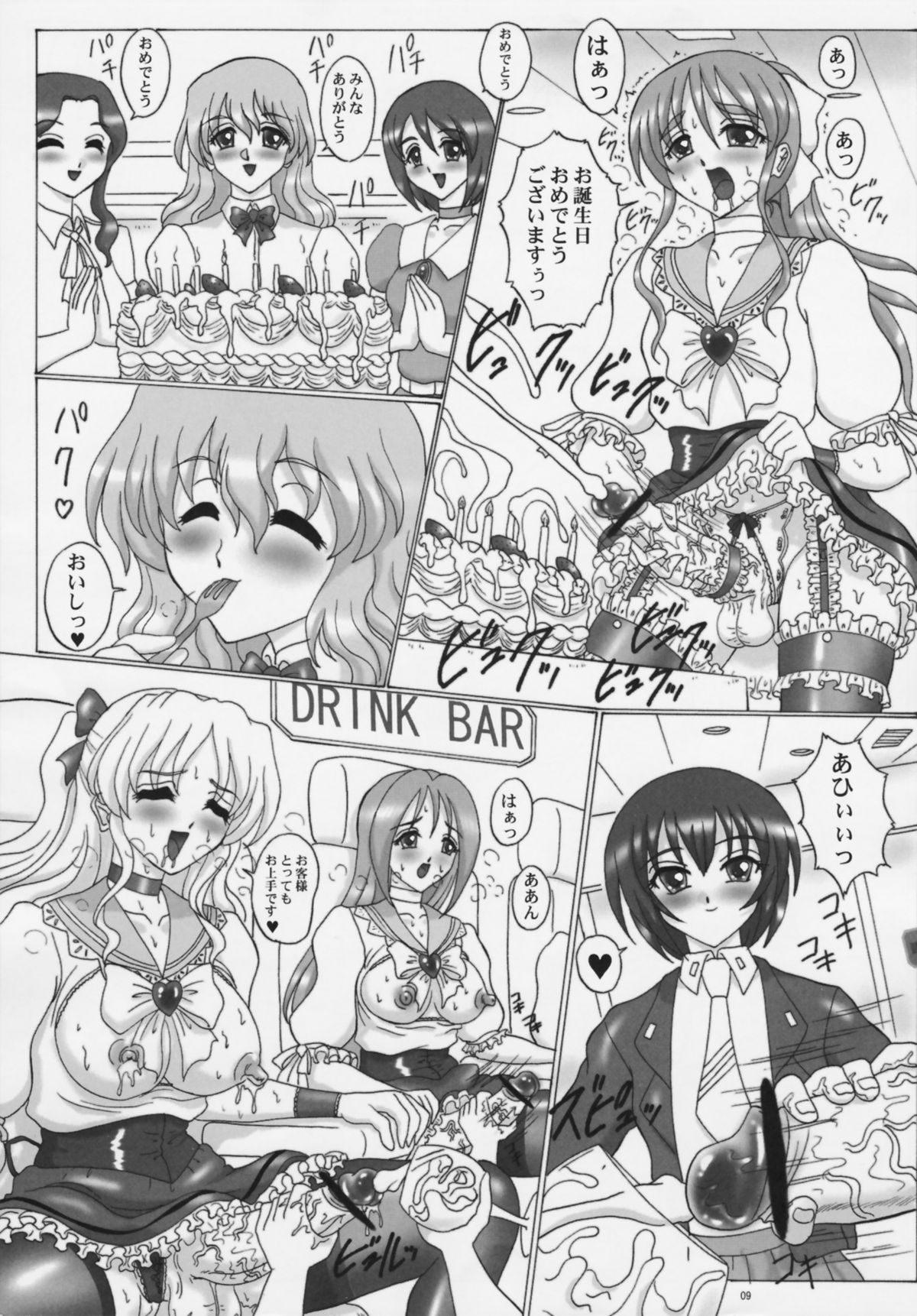 THE OMNIVOUS 26 page 9 full