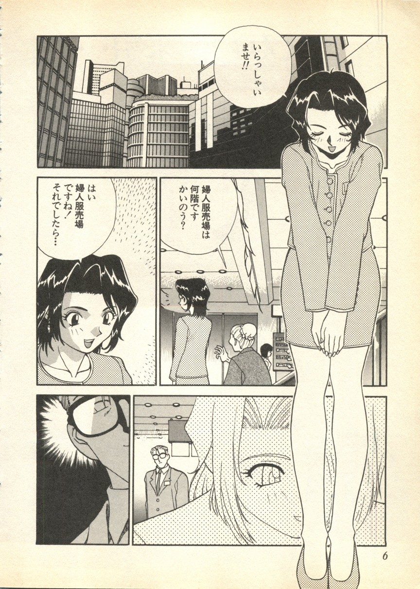 Pai;kuu Daisangou page 6 full