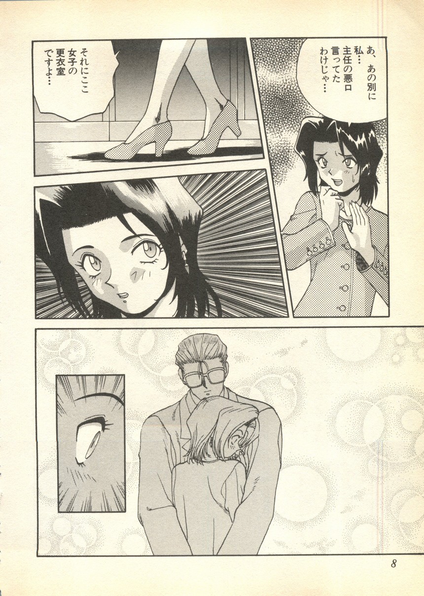 Pai;kuu Daisangou page 8 full