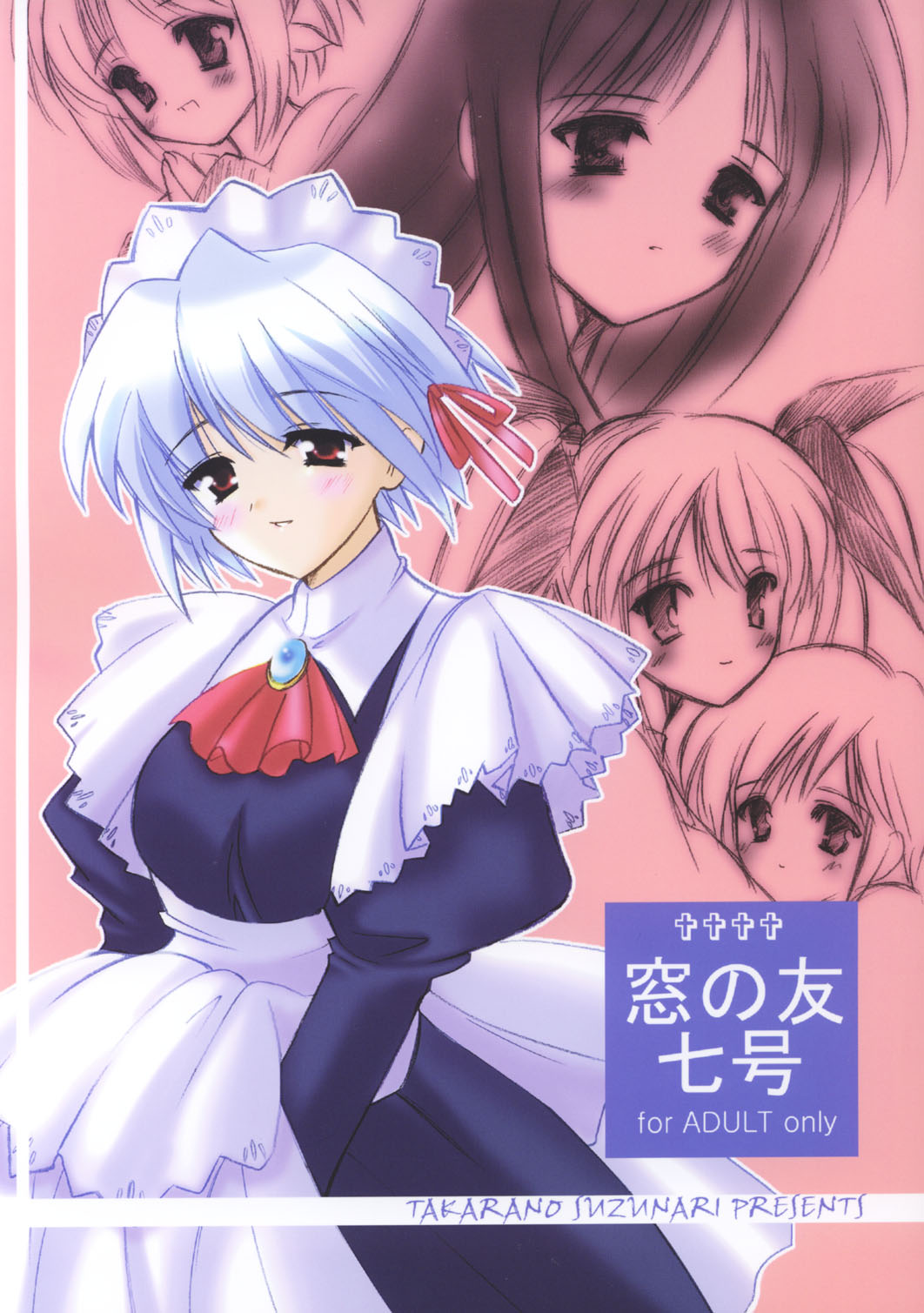 Mado no Tomo Shichi Gou page 1 full