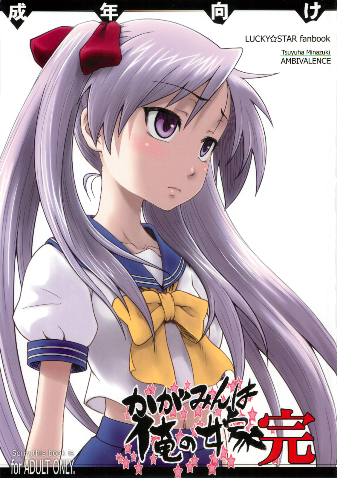 Kagamin wa Ore no Yome Kan page 1 full