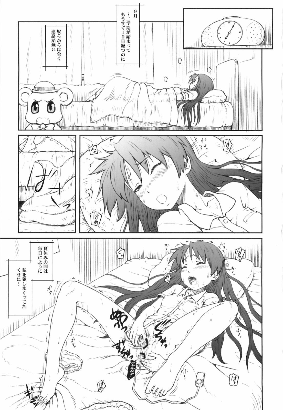 Kagamin wa Ore no Yome Kan page 2 full