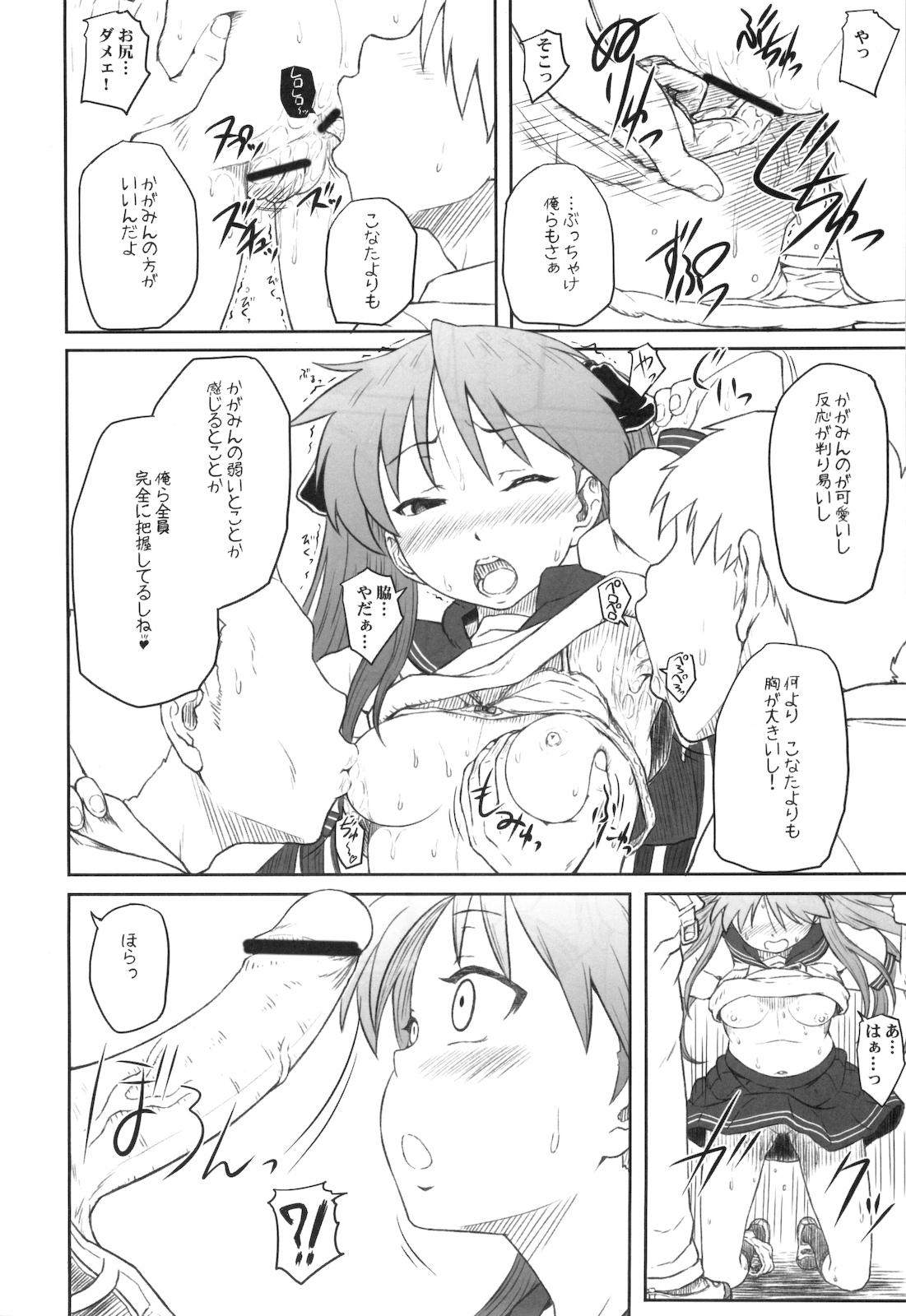 Kagamin wa Ore no Yome Kan page 9 full