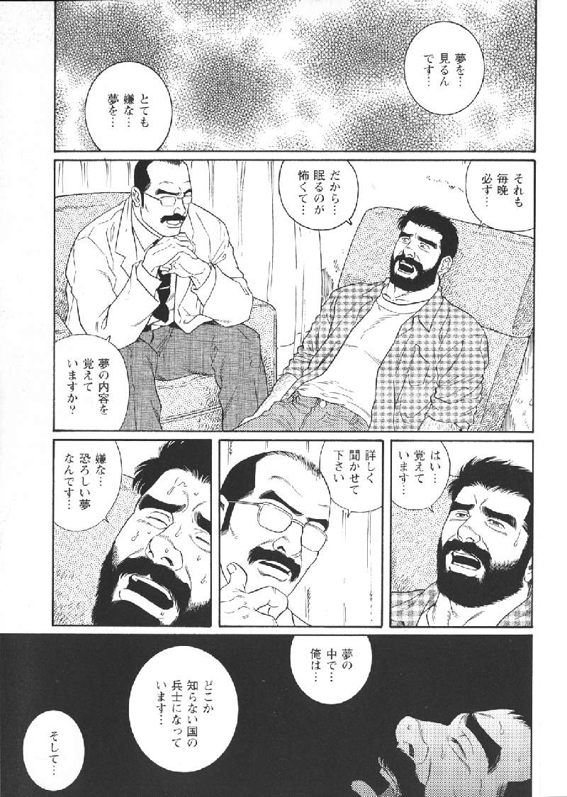 Nightmare page 1 full