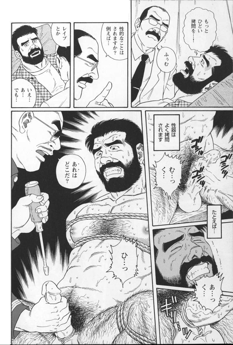 Nightmare page 10 full