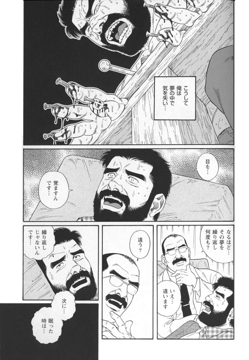 Nightmare page 5 full