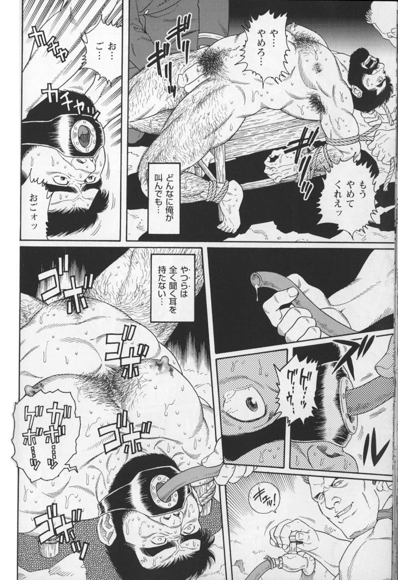 Nightmare page 8 full