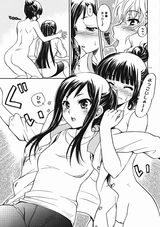 Irohasu 2 honme! page 10 full