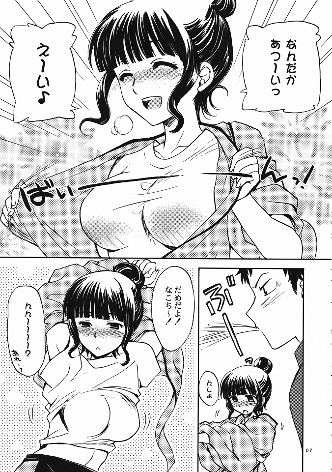 Irohasu 2 honme! page 6 full