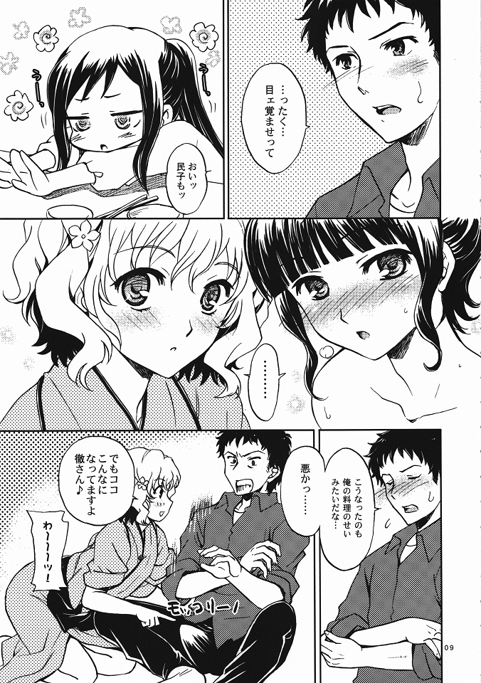 Irohasu 2 honme! page 8 full