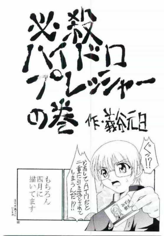 Oneppuri page 4 full