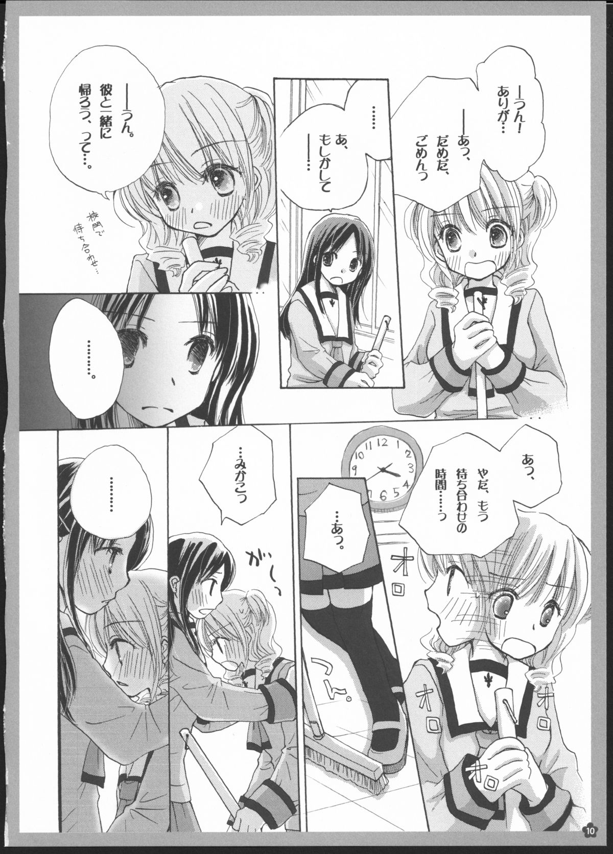 Yuri Soushuuhen ~ Amai Nisemono ~ page 9 full