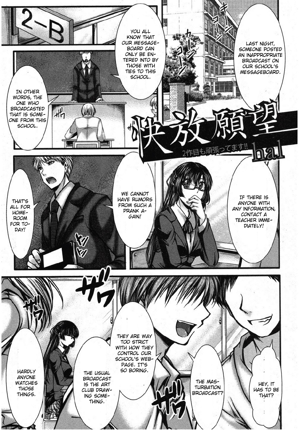 Kaihou Ganbou page 3 full