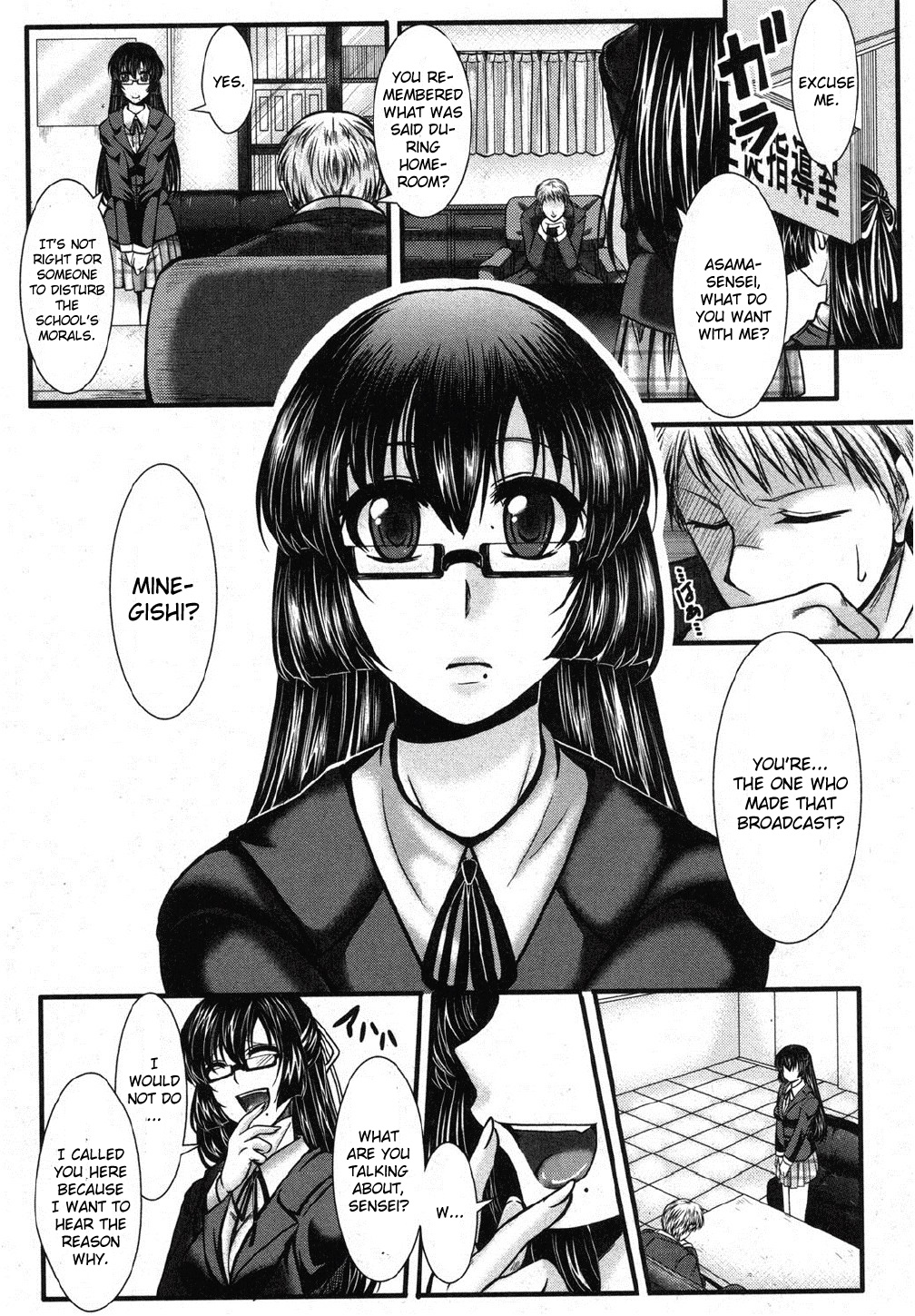 Kaihou Ganbou page 5 full