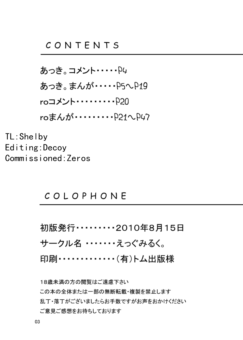 Sakigake! Toraman Bancho-chan! page 2 full