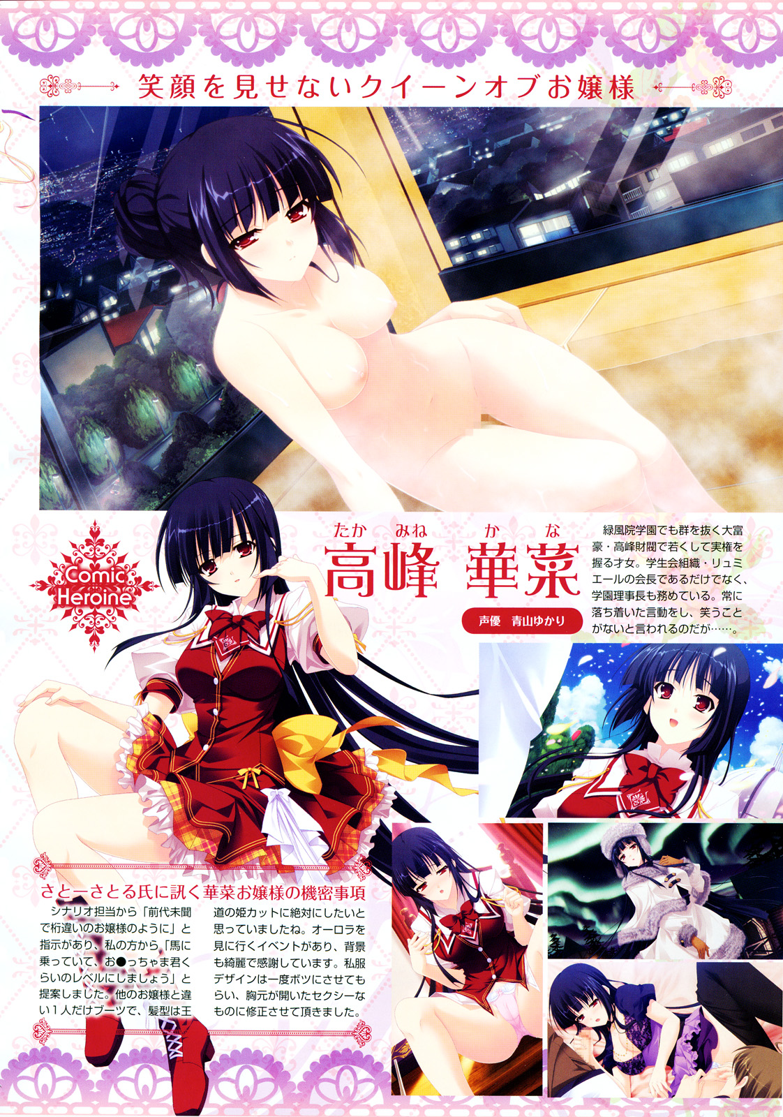 COMIC Megastore 2011-12 page 10 full