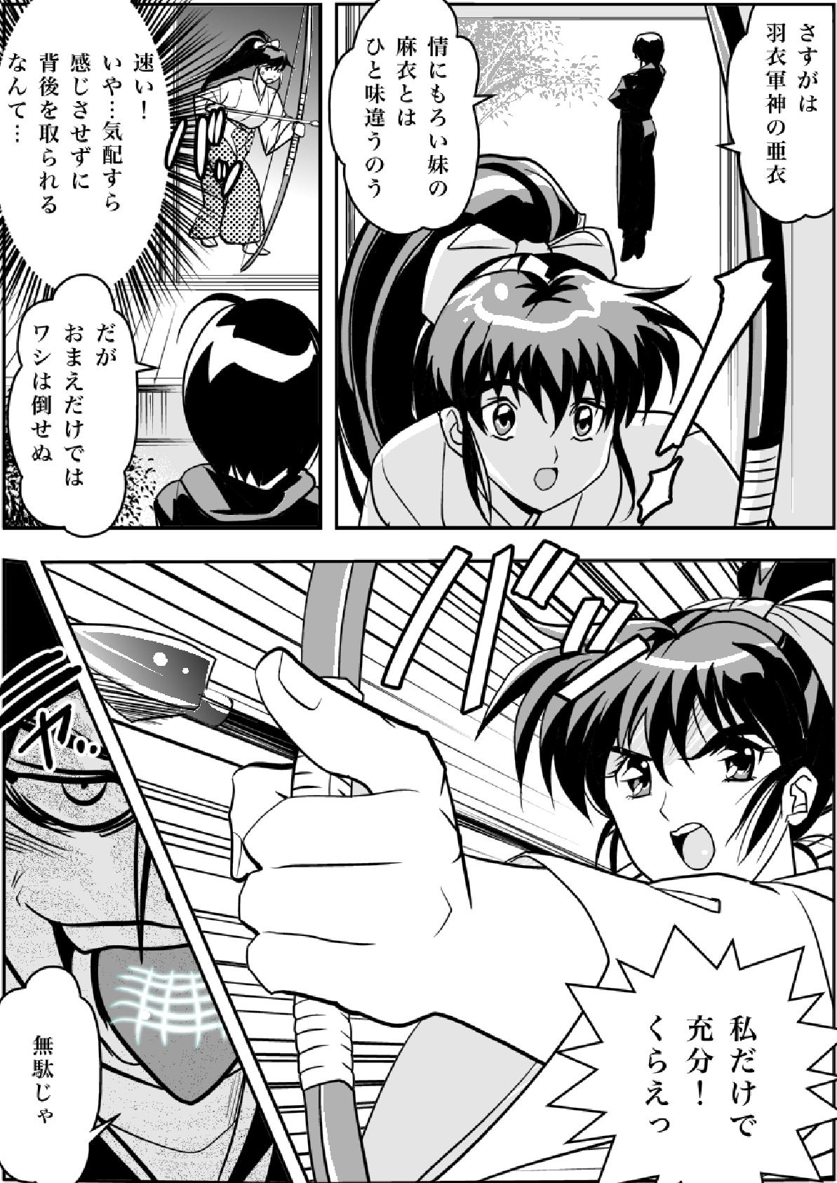 FallenXXangeL Inka no Ai Joukan page 8 full