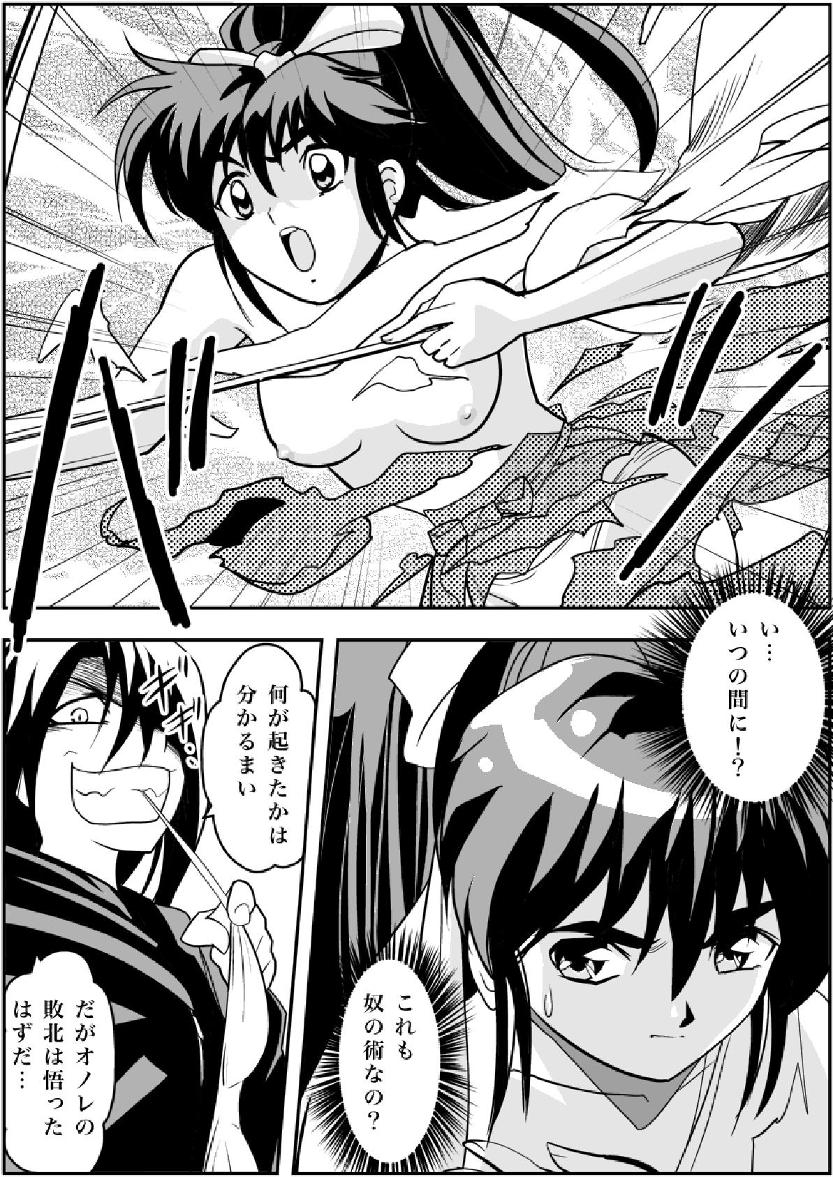 FallenXXangeL Inka no Ai Joukan page 9 full