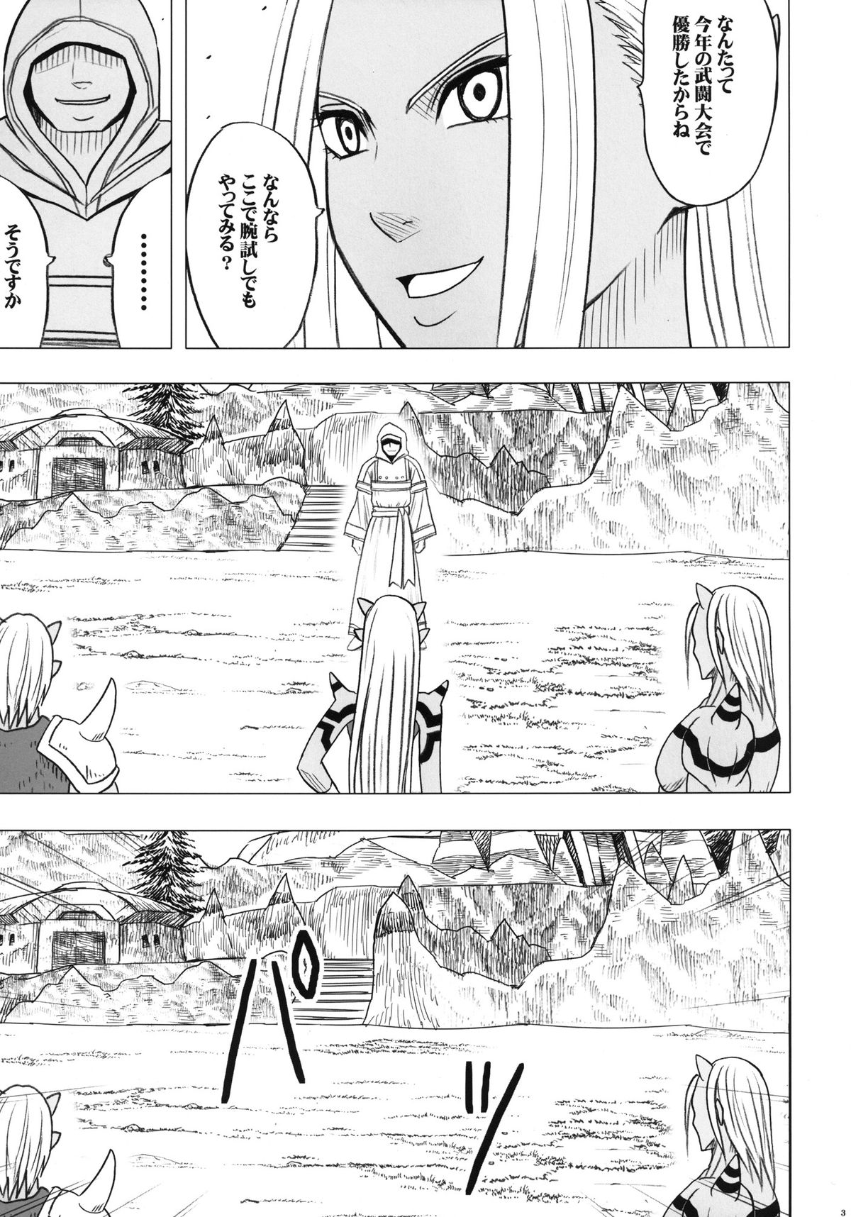 Teishi-shita Jikan no Naka de page 5 full