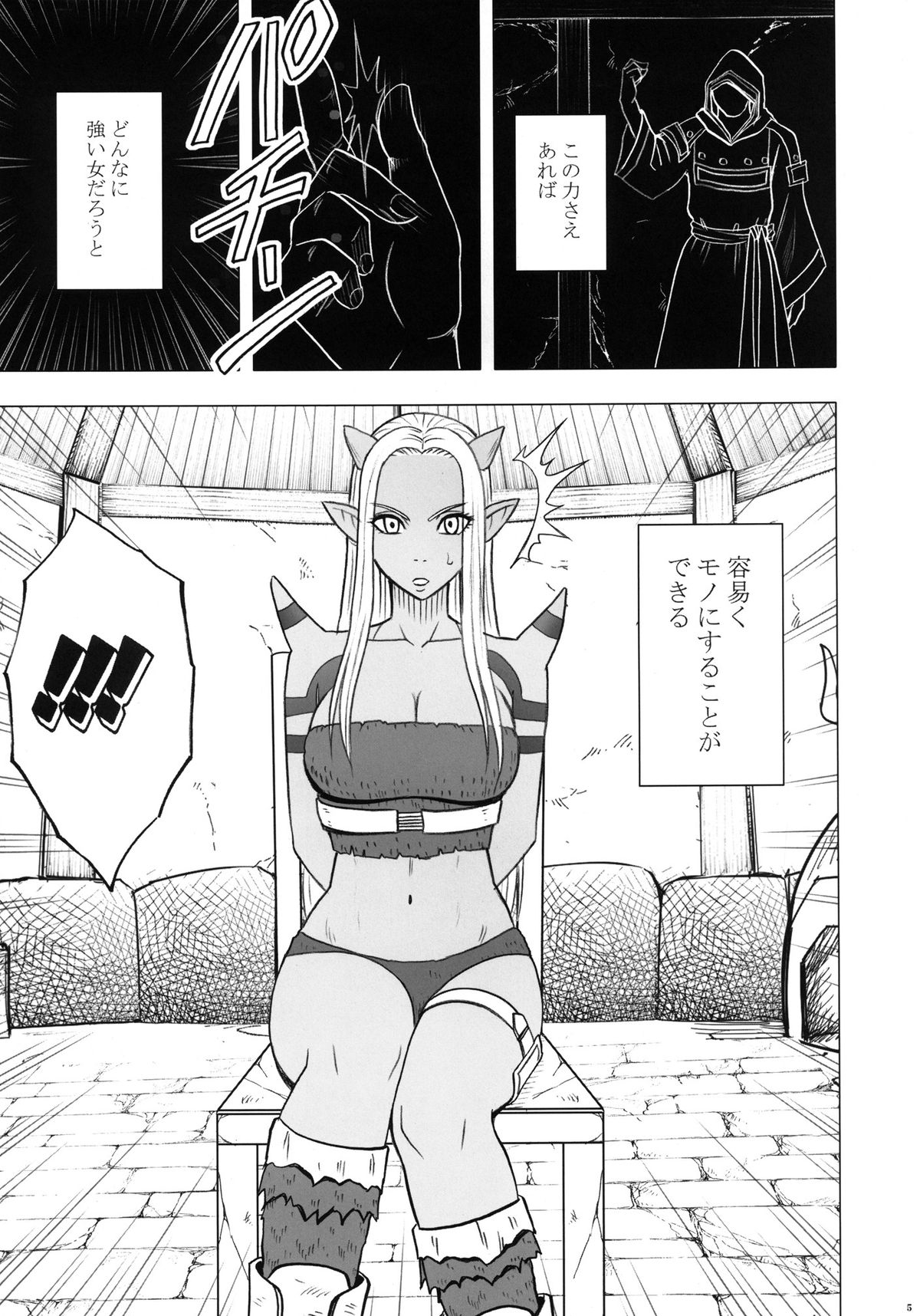 Teishi-shita Jikan no Naka de page 7 full