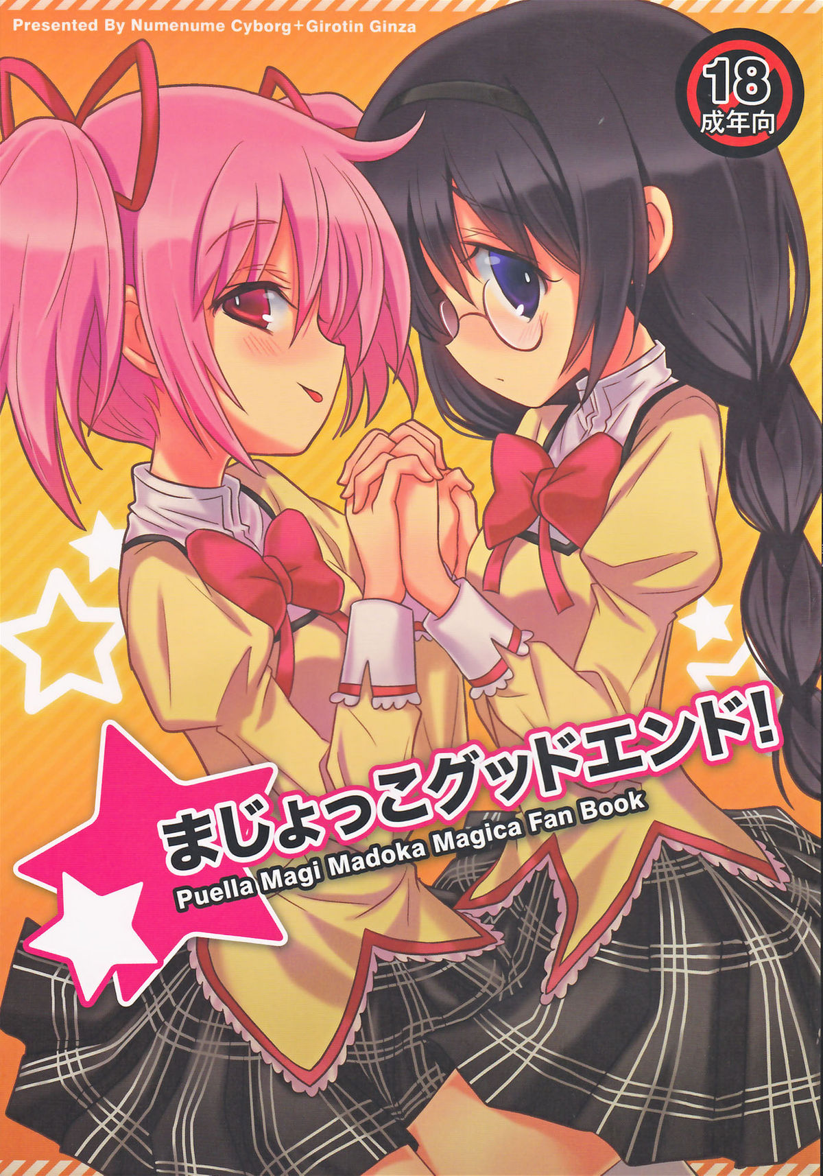 Majokko Good End! page 1 full