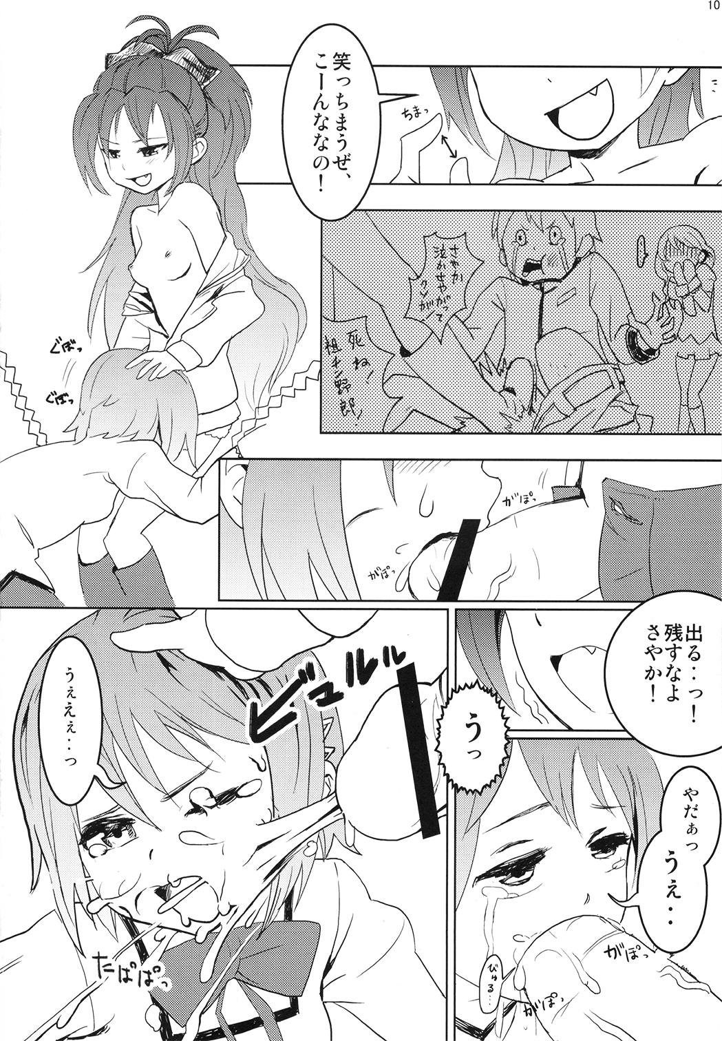 Majokko Good End! page 10 full