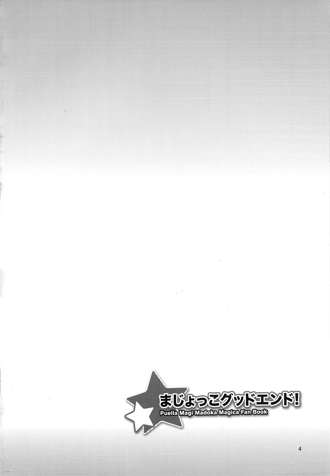 Majokko Good End! page 4 full