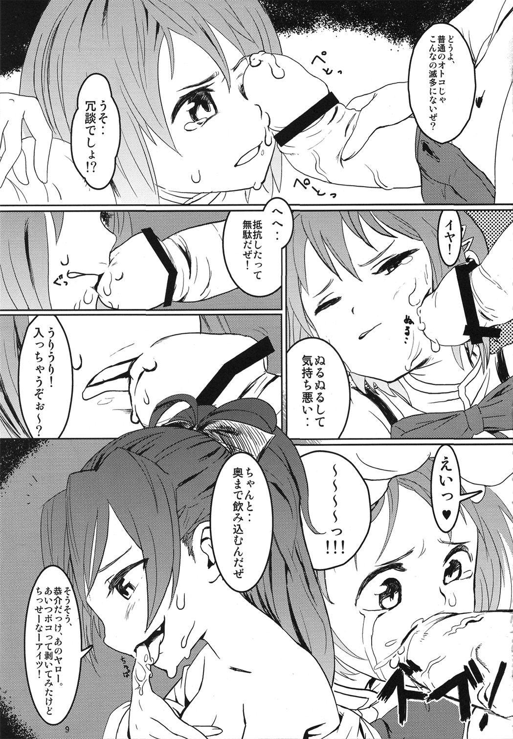 Majokko Good End! page 9 full